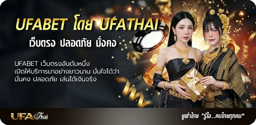 โปรโมชั่น ยูฟ่าเบท 365 แนะนำ — แทงบอลออนไลน์ คาสิโน หวย มวย สล็อต ครบวงจร
