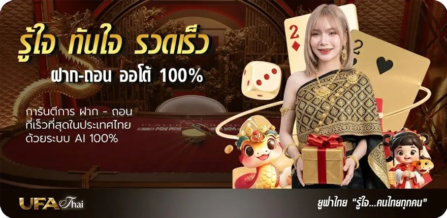Banner ยูฟ่าเบท 365 สมาชิกใหม่ — โปรโมชั่นสมาชิกใหม่